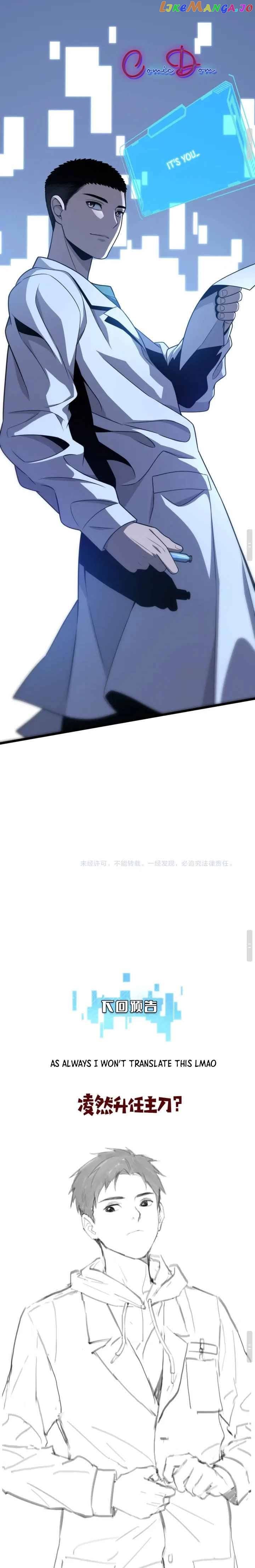 Great Doctor Ling Ran chapter 24 - page 15